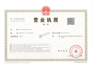 公司營(yíng)業(yè)執(zhí)照更新